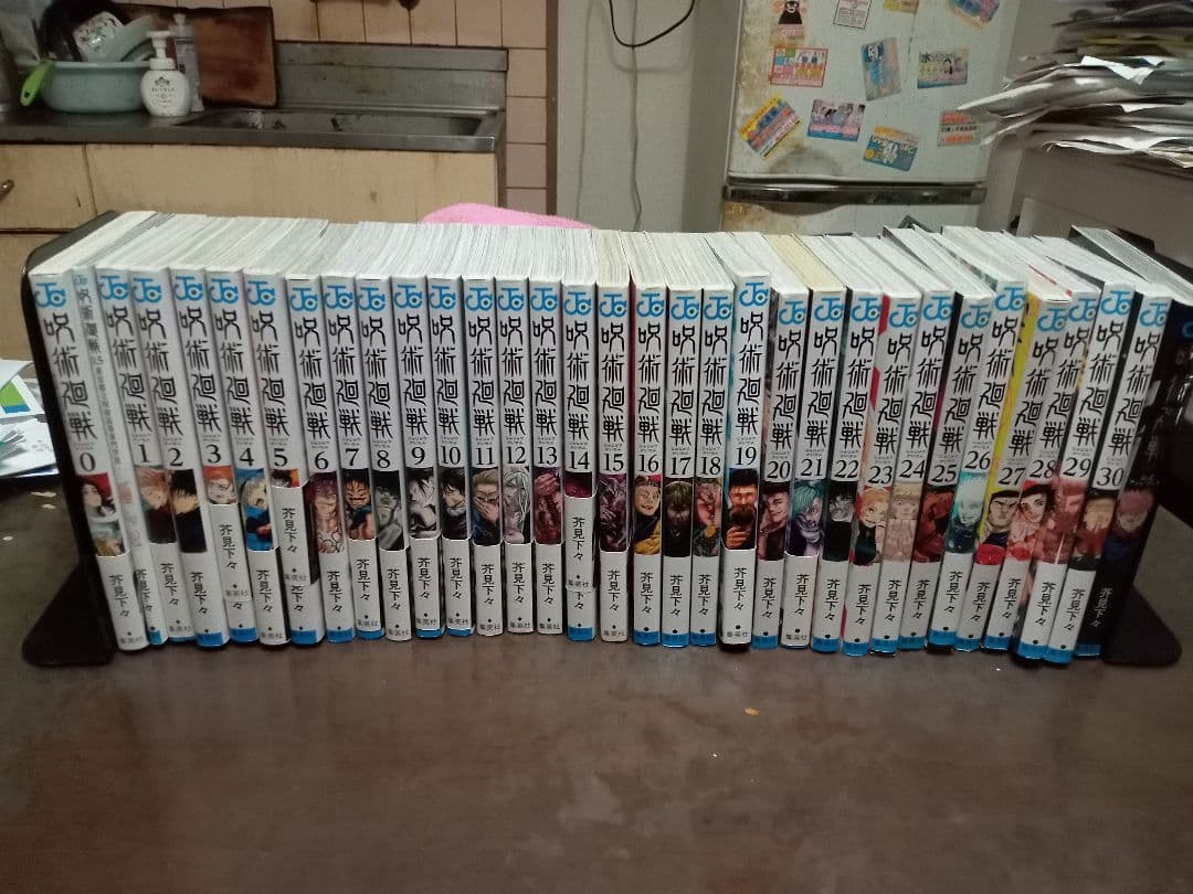 呪術廻戦 全巻セット 0,0.5,1〜30巻＋公式ファンブック　全33巻