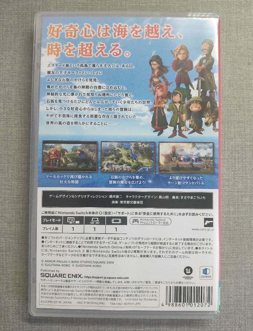 Switchドラクエ7 Reimagined早期購入特典未使用