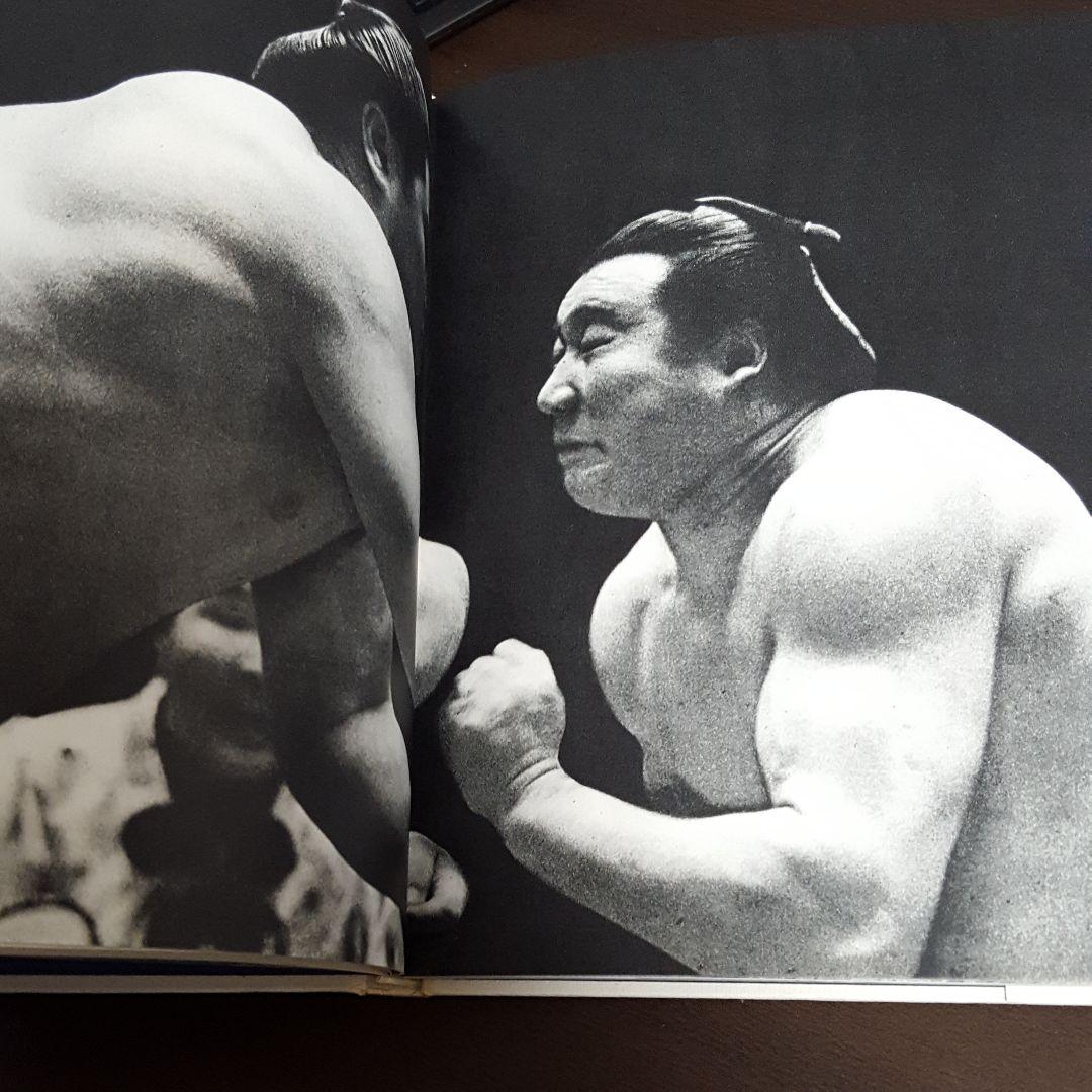 60年前の本　相撲写真集　大相撲