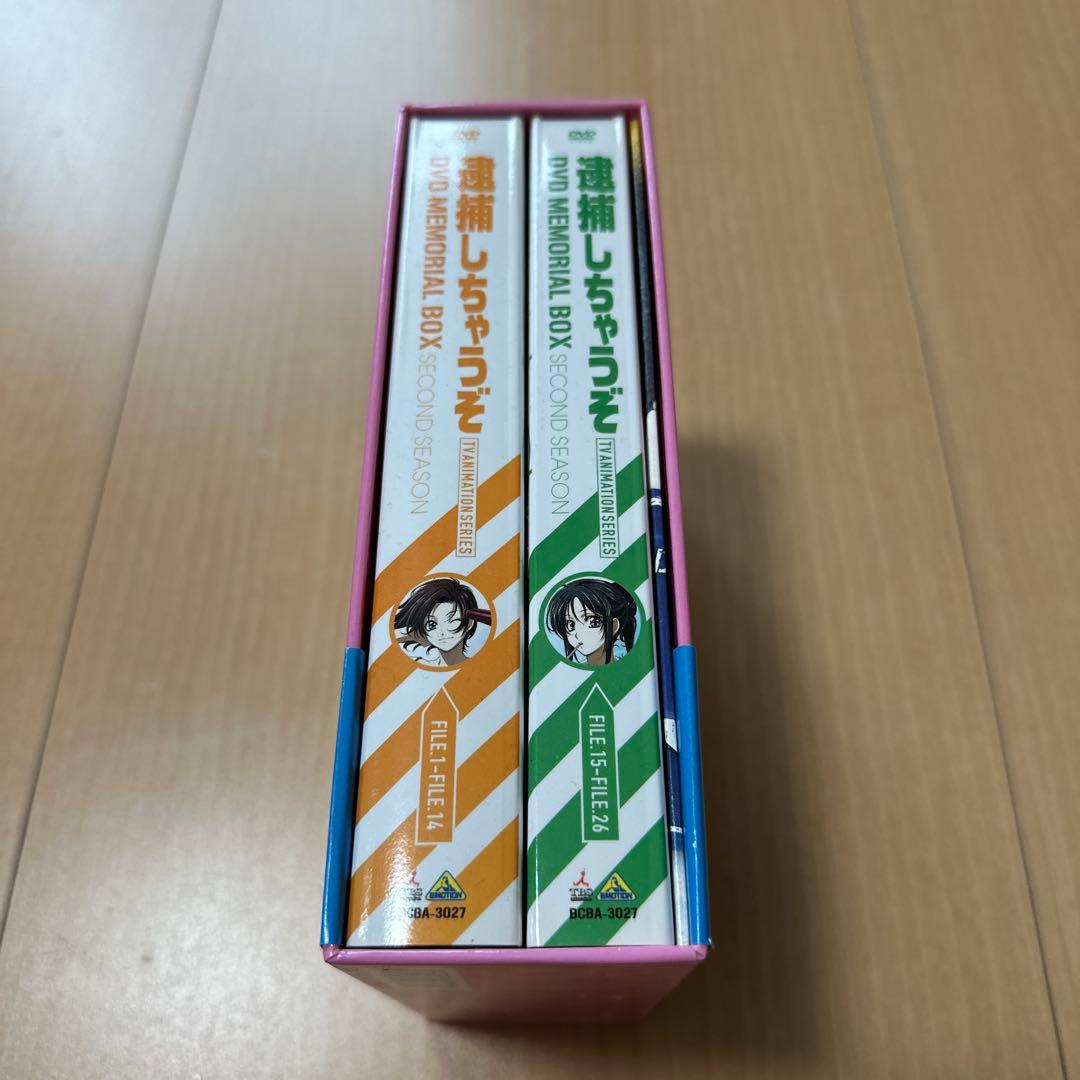 逮捕しちゃうぞ SECOND SEASON DVDメモリアルボックス