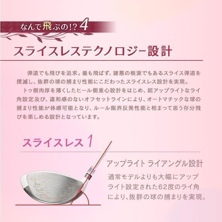 新品ルール適合 ダイナミクス フェミーナ プレミアライトレディシャフト仕様