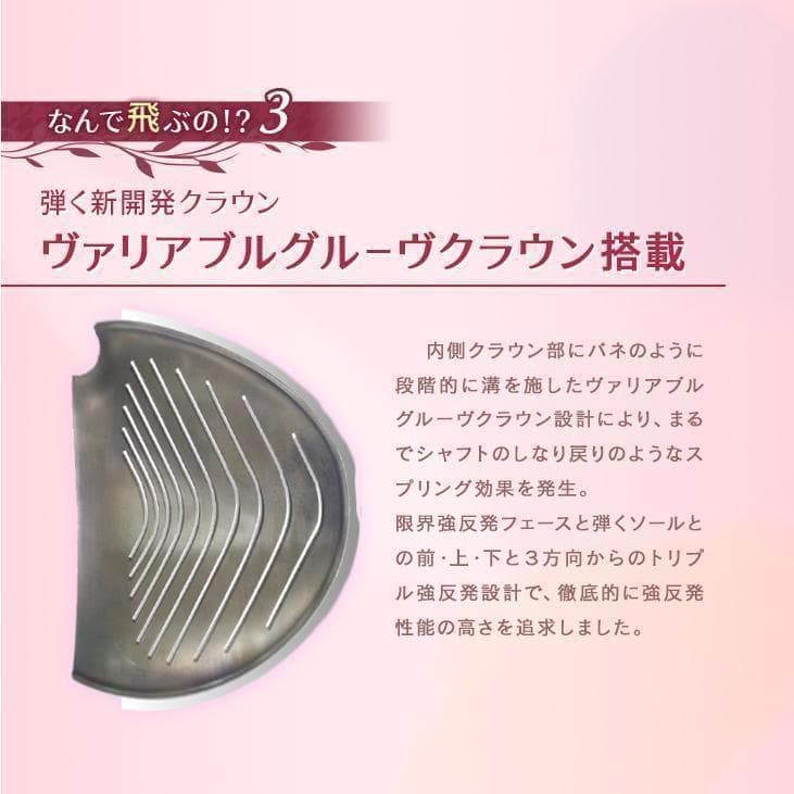 新品ルール適合 ダイナミクス フェミーナ プレミアライトレディシャフト仕様