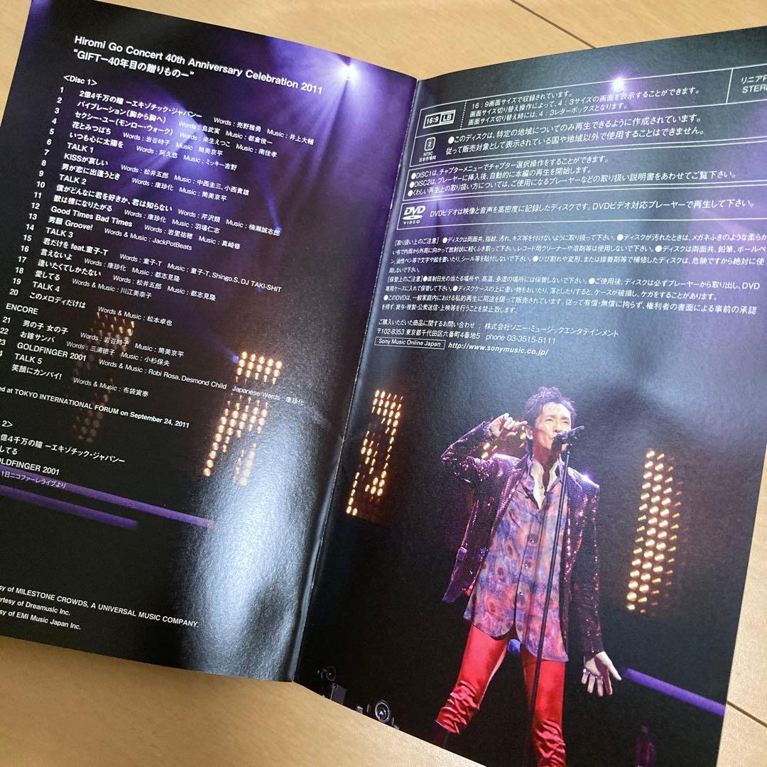 【即購入ok!!】郷ひろみ 40周年ツアーDVD 初回限定盤