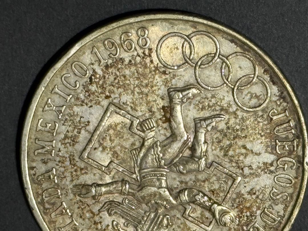 オ*ン様 外国の古いです　1968年メキシコオリンピック記念25ペソ銀貨入