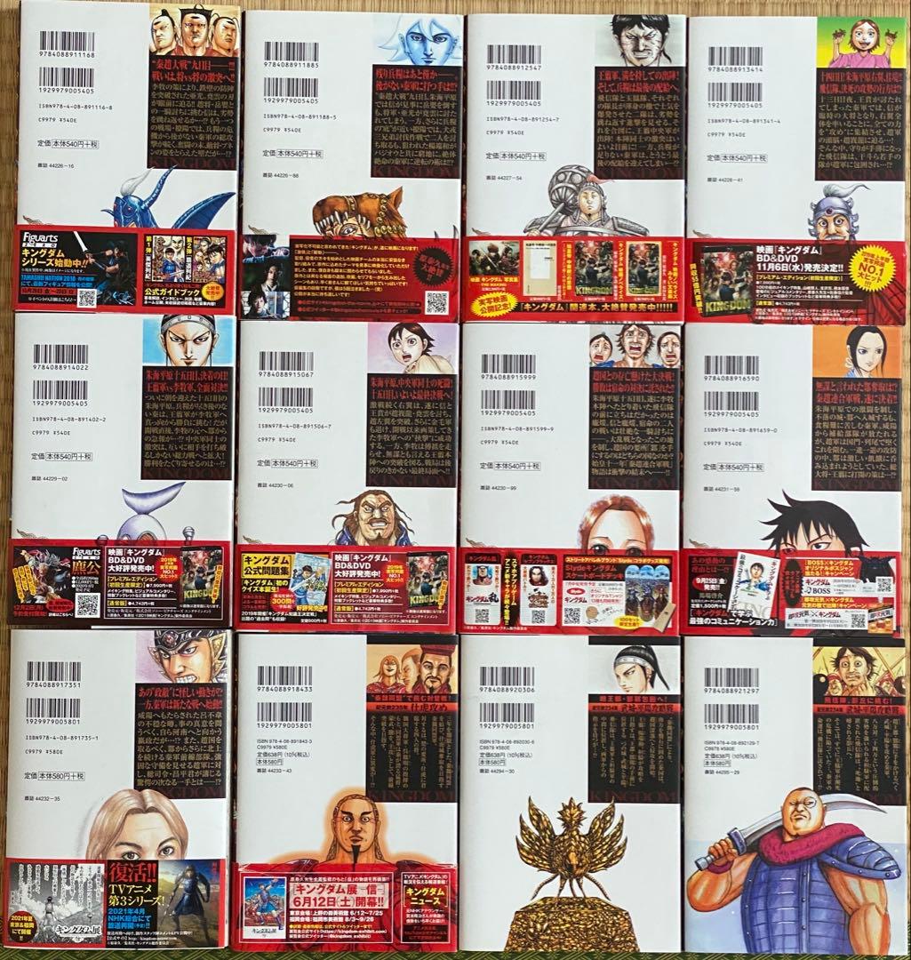 キングダム　40-76巻　37冊セット　原泰久 ビジュアル豪華ステッカーシート付