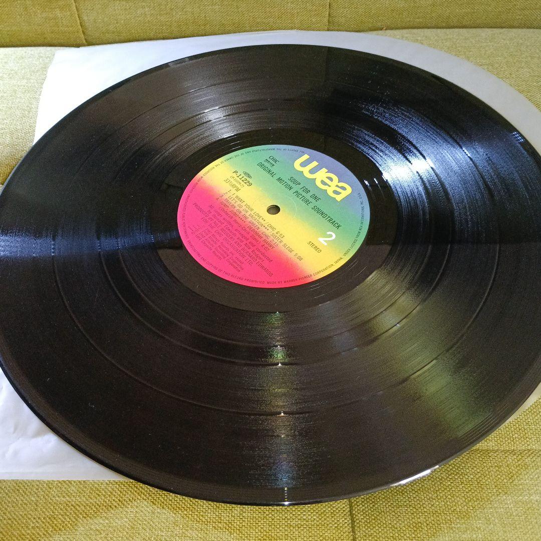 「スープ・フォー・ワン」サントラレコード