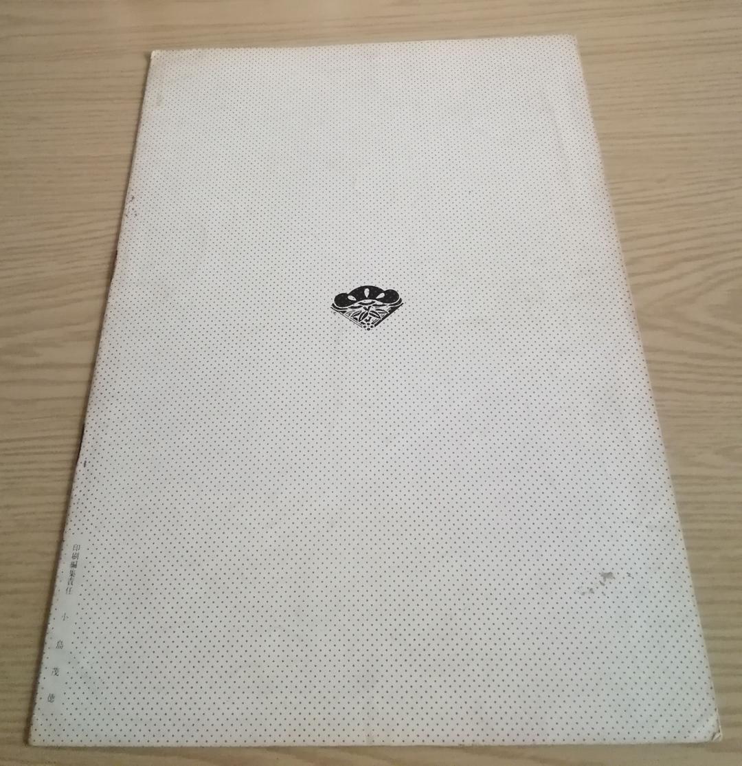 (レア)映画パンフレット　「噂の二人」　オードリー・ヘップバーン