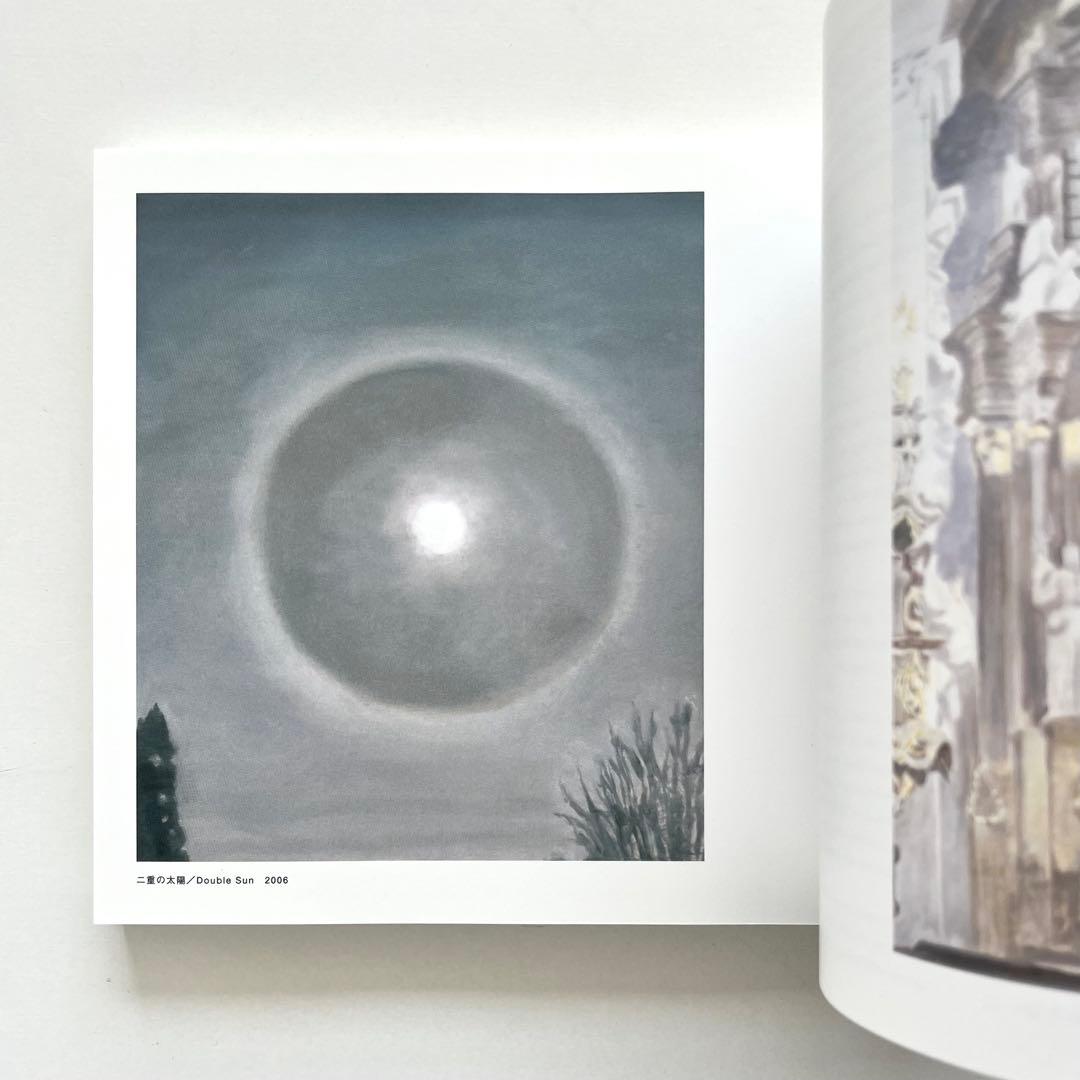 エッセンシャルペインティング 国立国際美術館 展覧会図録