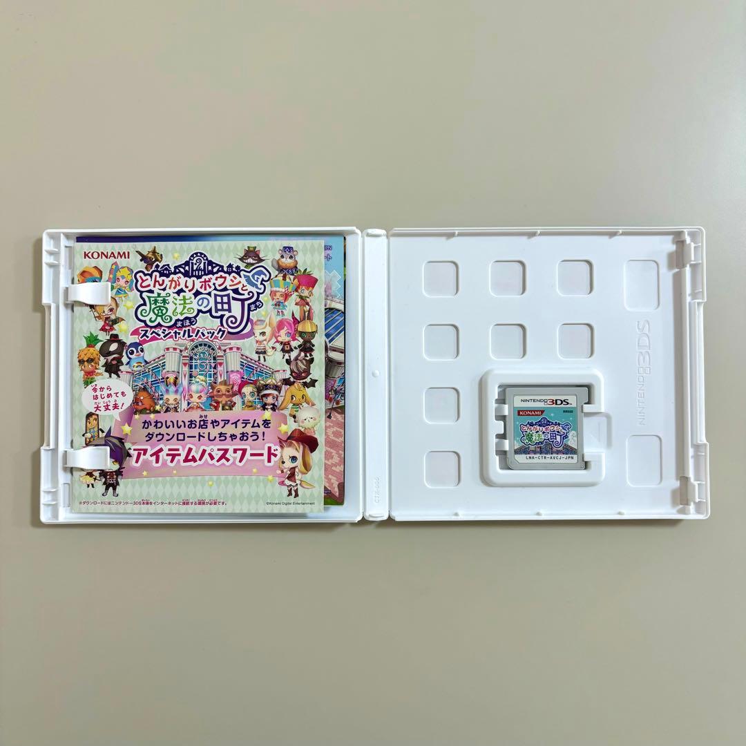 ［3DS］とんがりボウシと魔法の町