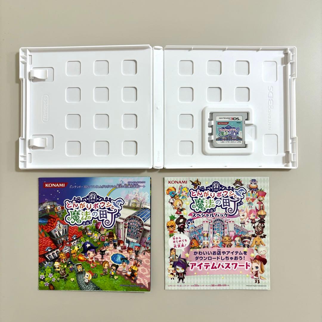 ［3DS］とんがりボウシと魔法の町