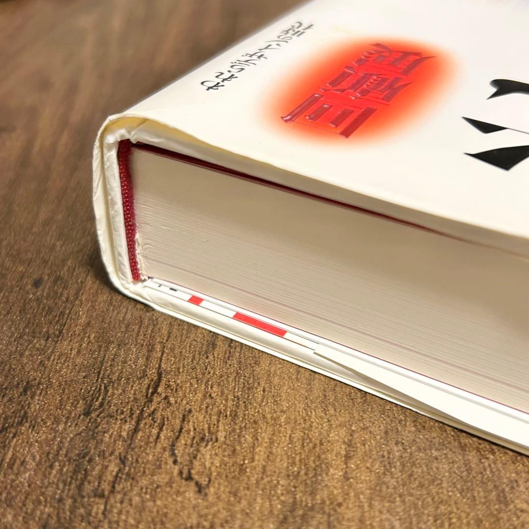 田中一光　回顧展　グラフィック画集　ハードカバー本　われらデザインの時代