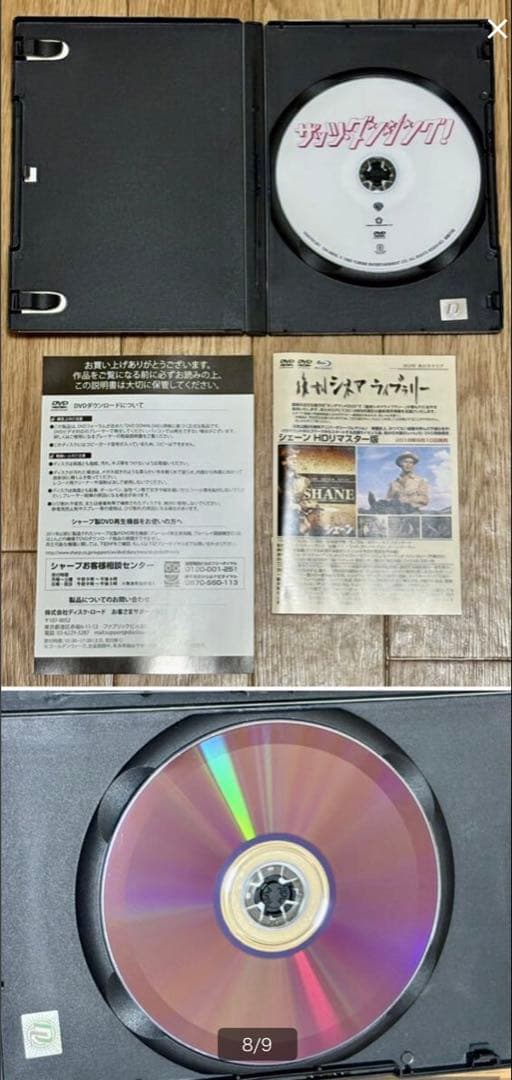 希少 廃盤 DVD 逆転 重役室 ザッツ ダンシング! 復刻シネマライブラリー