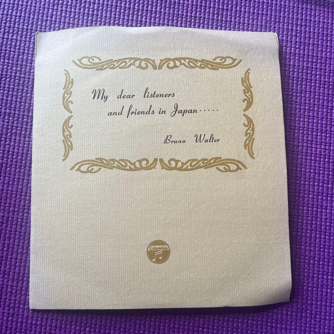 非売品 ブルーノ・ワルター 親愛なる日本の音楽愛好家の皆様 メッセージレコード