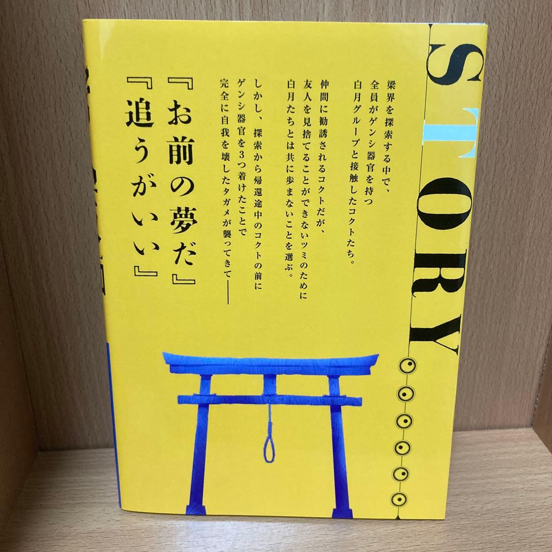 ち*こ様 常人仮面　5巻　ポストカード付き