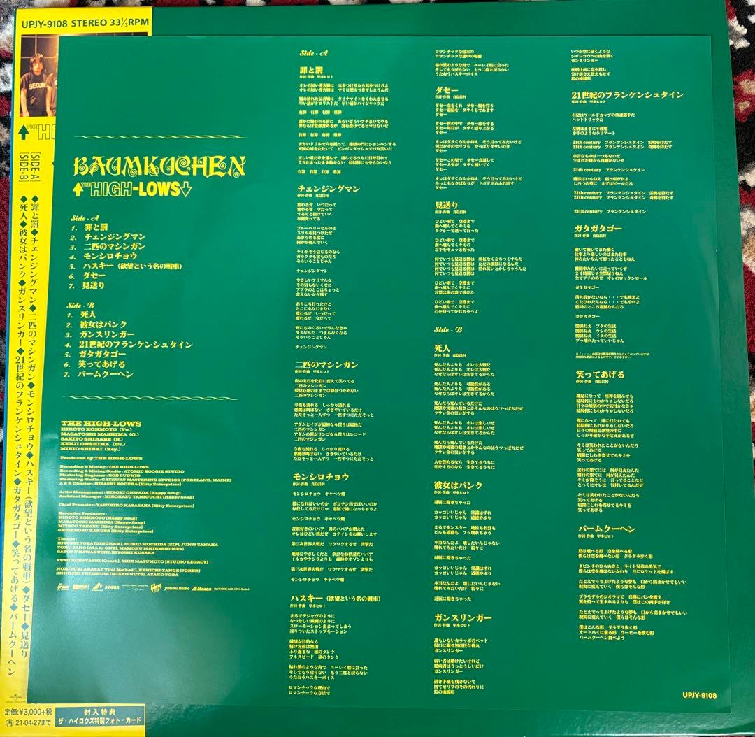 ザ・ハイロウズ バームクーヘン レコード