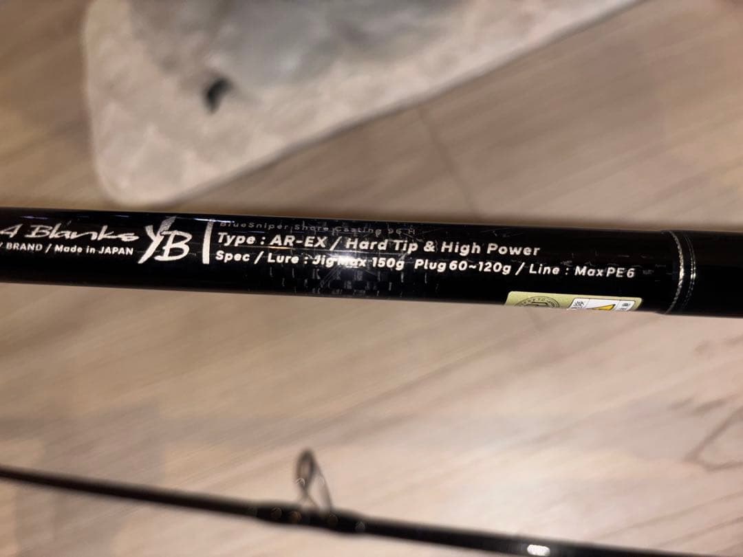 【クリスマス特価】ヤマガブランクス　24ブルースナイパー96H