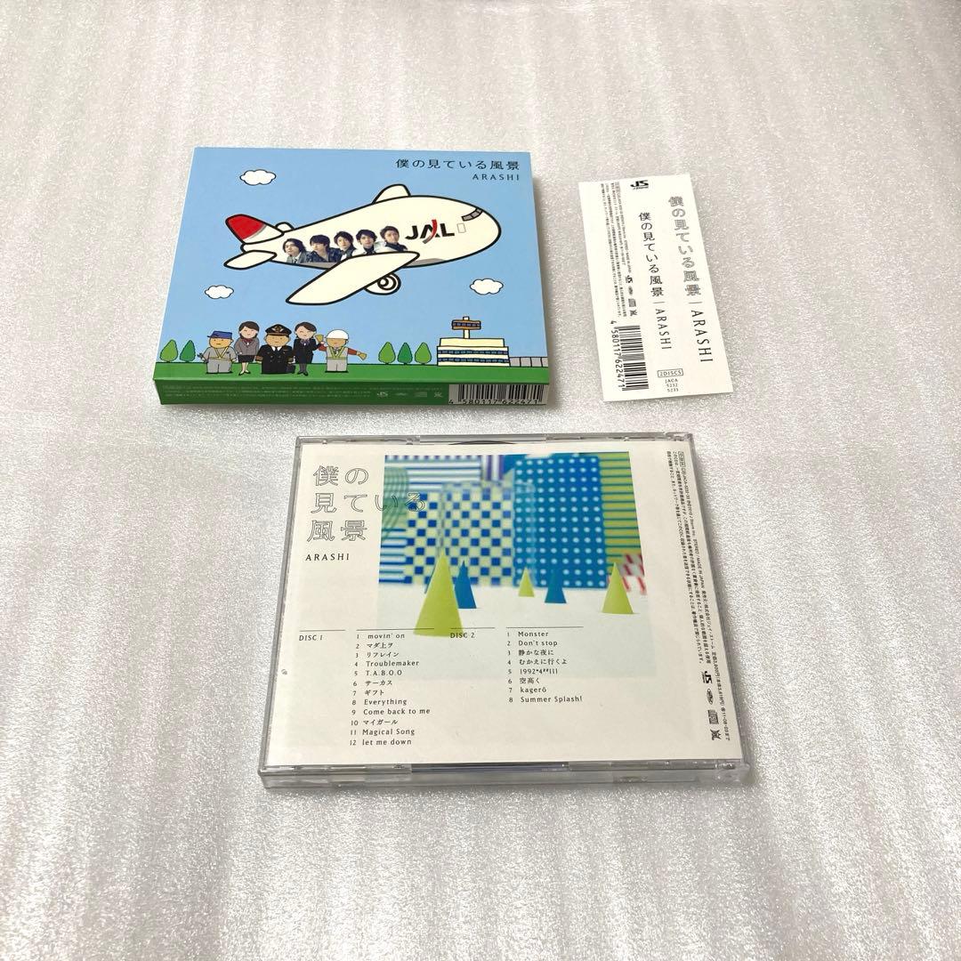 嵐 嵐 ARASHI CD 僕の見ている風景 JAL限定盤