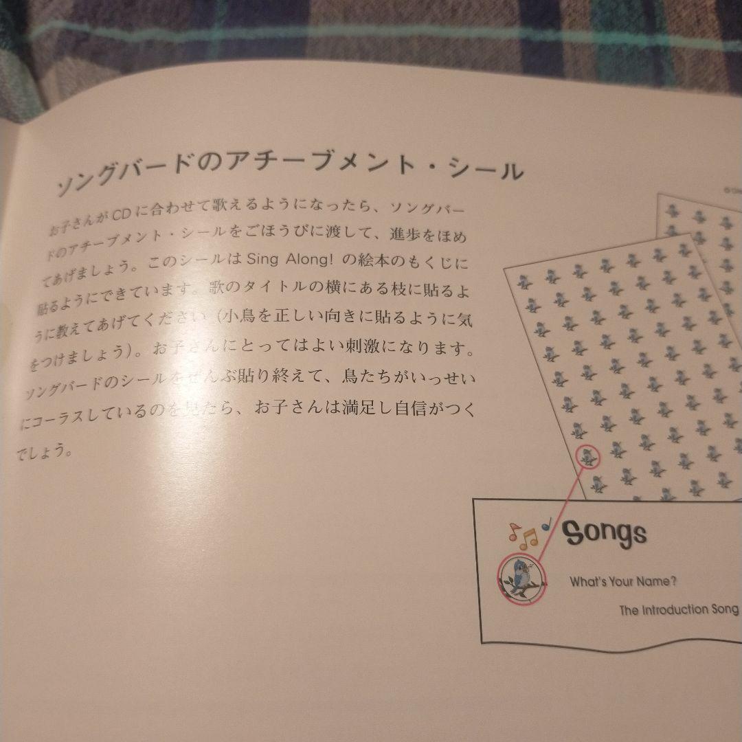 ディズニー英語システムシング・アロング