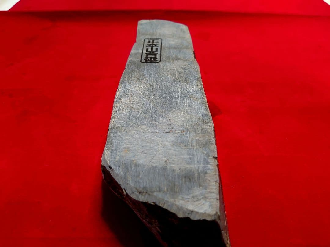 天然砥石 京都 1,4kg 正本山合砥青巣板 硬質 仕上げ砥石 包丁 鉋
