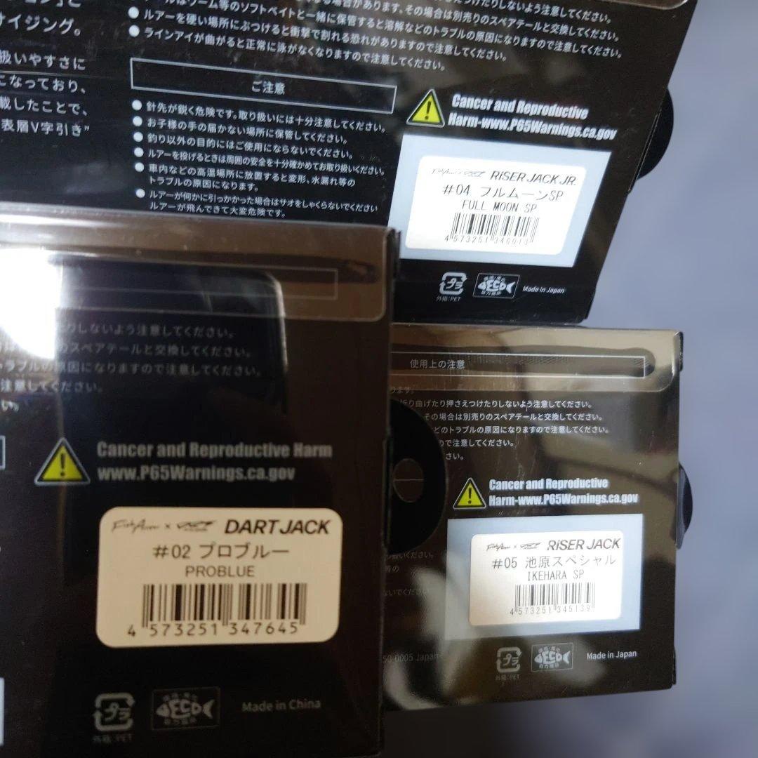 DART JACK・RISER JACK・BIDER JACK セット