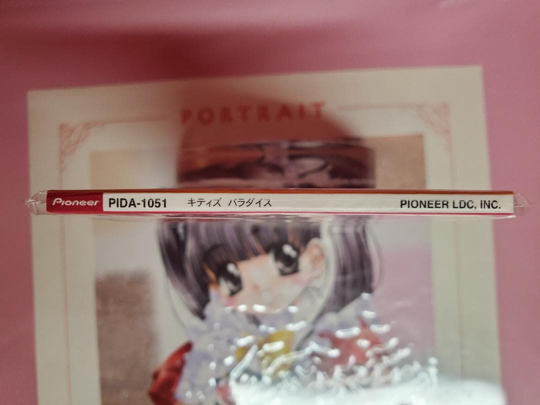 キティズパラダイス　いく・なお　すてきなおひるね　キティ