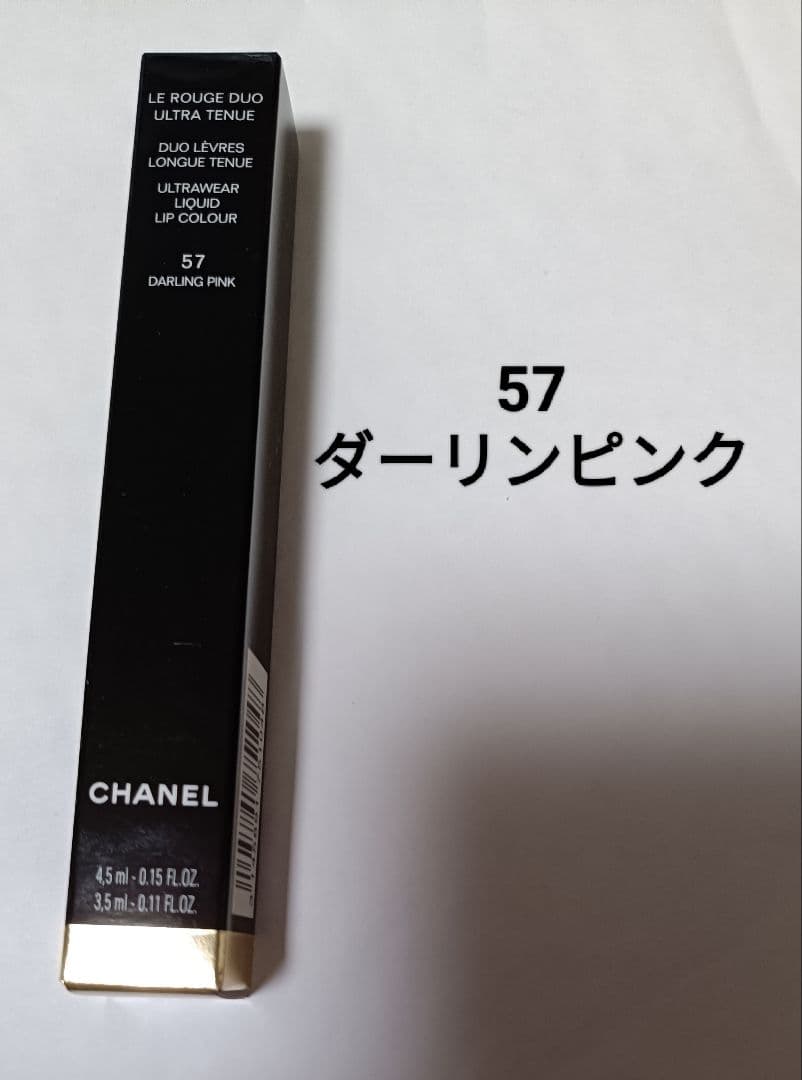 CHANEL　ル ルージュ デュオ ウルトラ トゥニュ　57　ダーリンピンク