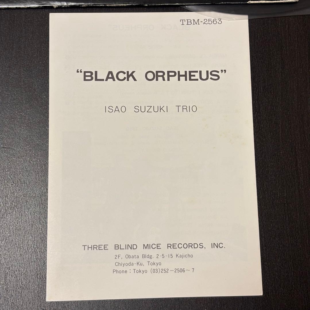 鈴木勲トリオ - Black Orpheus 黒いオルフェ　和ジャズ