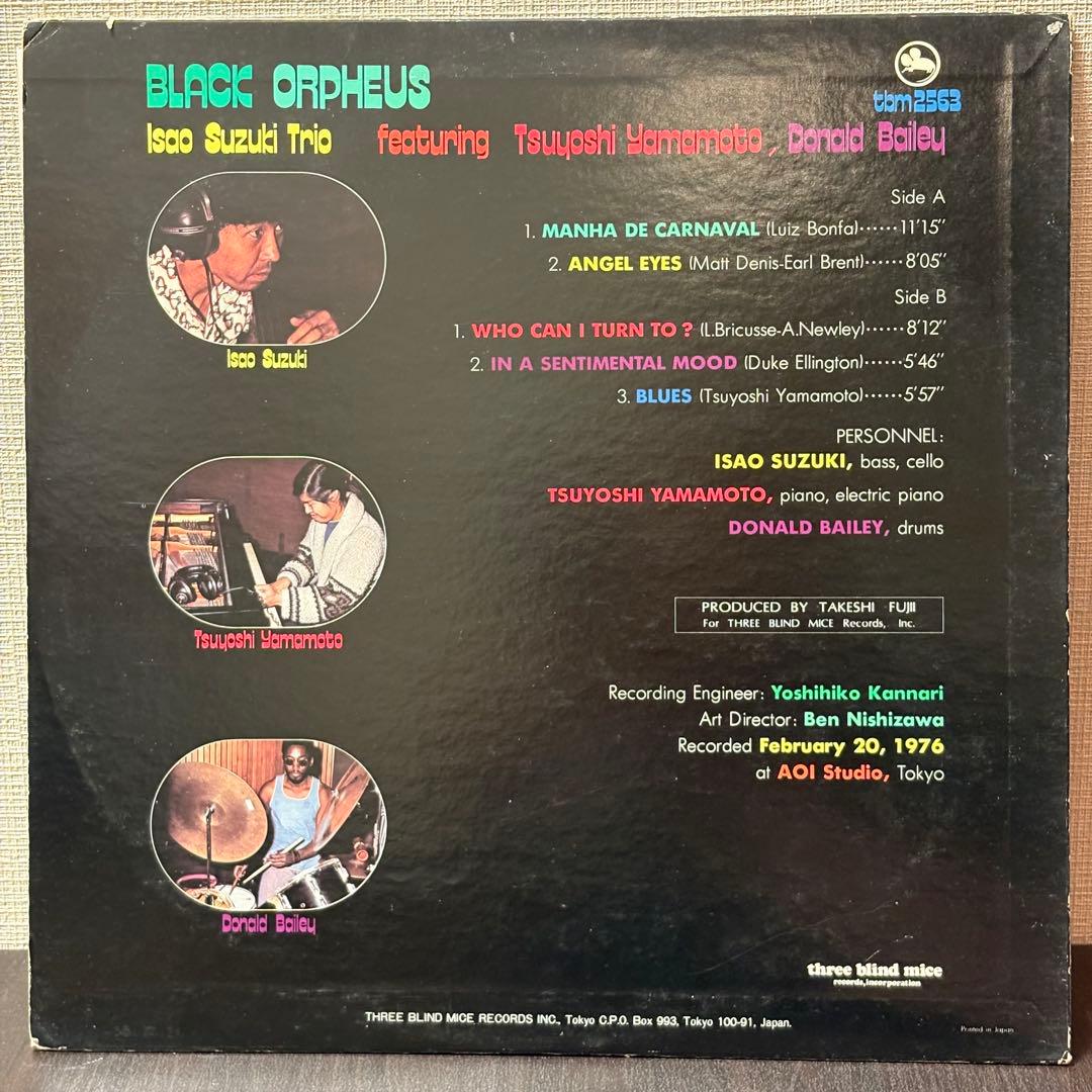 鈴木勲トリオ - Black Orpheus 黒いオルフェ　和ジャズ