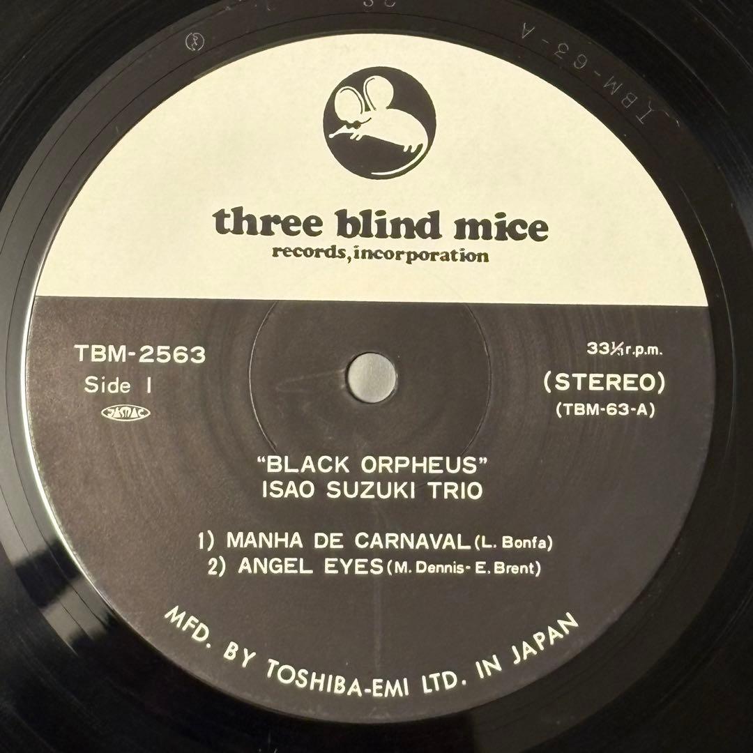 鈴木勲トリオ - Black Orpheus 黒いオルフェ　和ジャズ