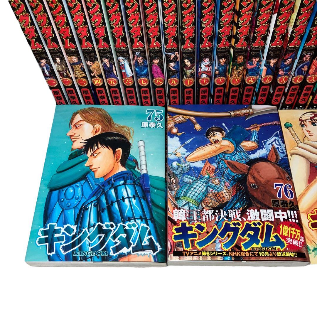【初版本多数】キングダム 全巻セット　1〜76/伍/ガイドブック/他/合計79点