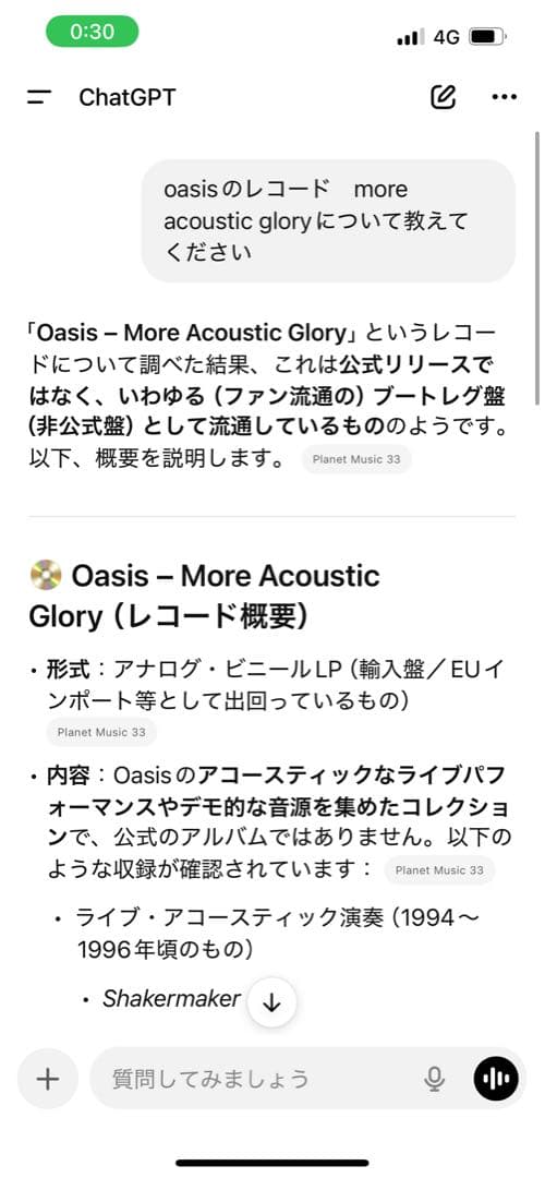 OASIS レコード　More Acoustic Glory レア？