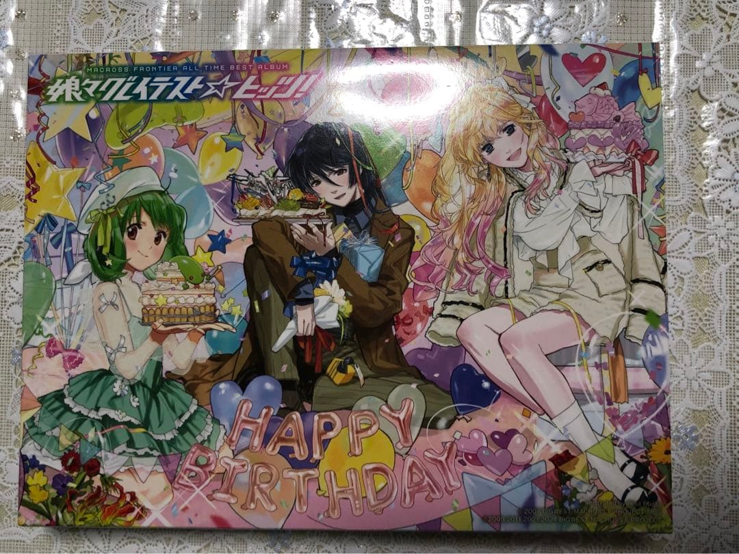 マクロスF オールタイムベストアルバム 完全生産限定品