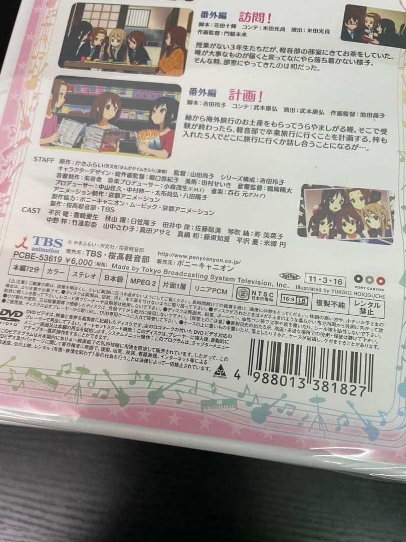 未開封品 けいおん!! 2期 全9巻 DVDセット