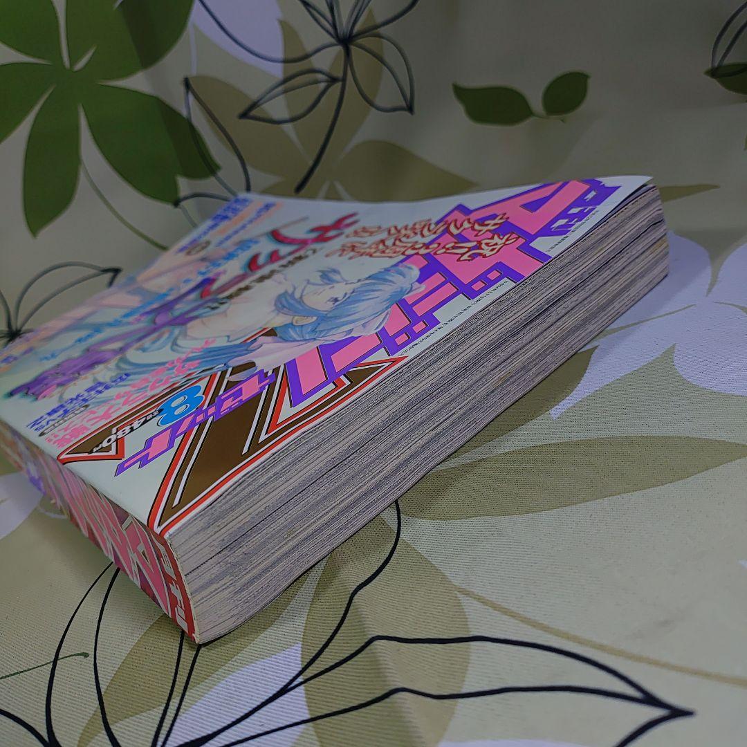 月刊マガジンZ2002年8月号　サクラ大戦プレ新連載