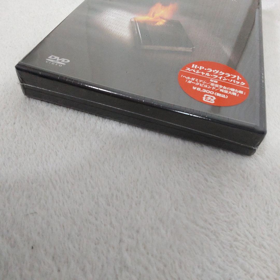 新品未開封 H・Pラヴクラフト TWIN PACK〈2枚組〉