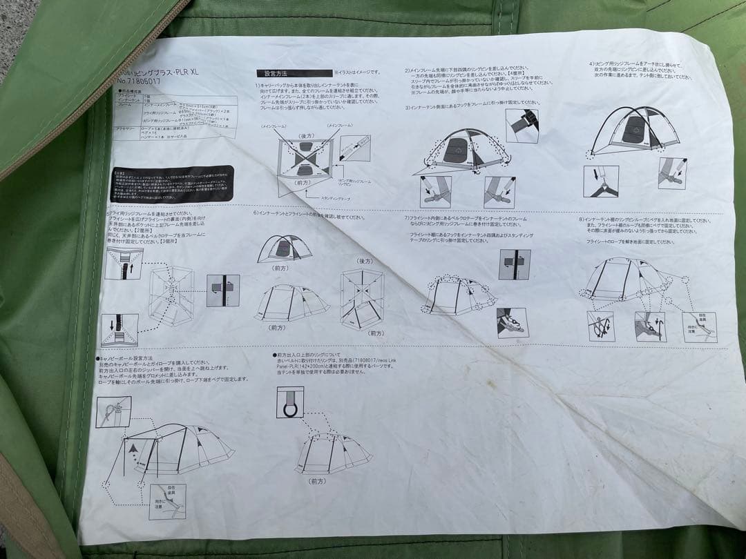 ロゴス　テント　リビングプラス　PLR XL 美品