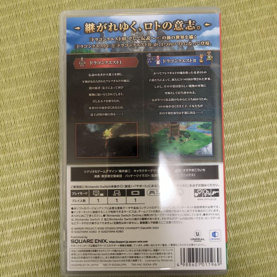 ドラゴンクエスト1&2 Switch版　ドラクエ　1&2