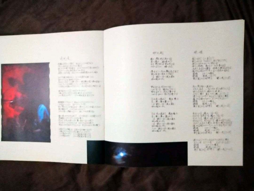 ♥４５年前・超レア・コレクション １９７７年版LPレコード　中島みゆき　寒水魚