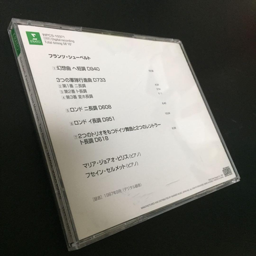 【売約済】ピリス & セルメット／シューベルト:4手