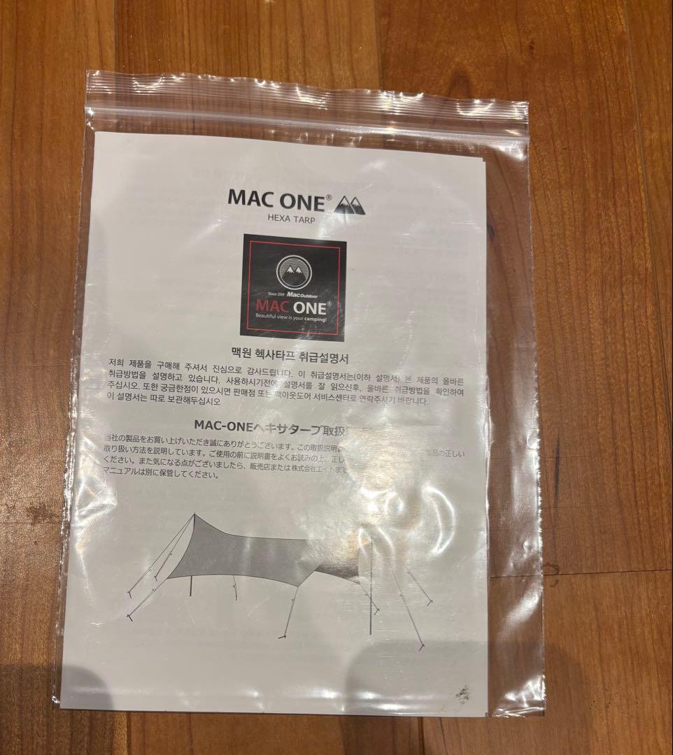 【Mac One】マックワン ヘキサタープ Lサイズ (アームドグリーン)
