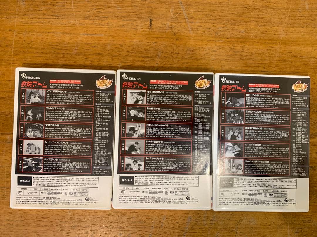 N1129-02★鉄腕アトム DVD 19-30 DVD-BOX 4 / 5