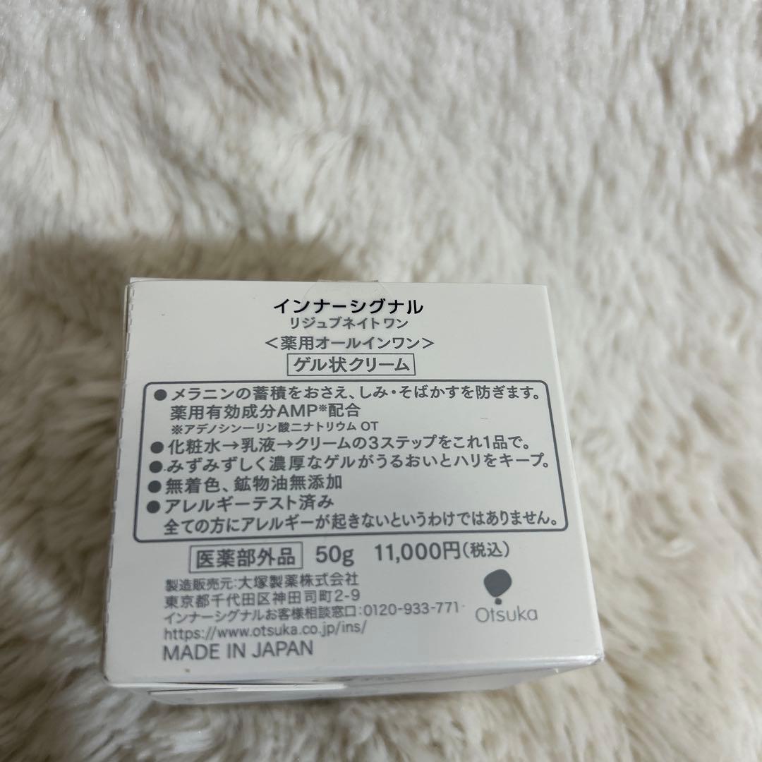 【新品】インナーシグナル　リジュビネートベースソープ & リジュブネイトワン