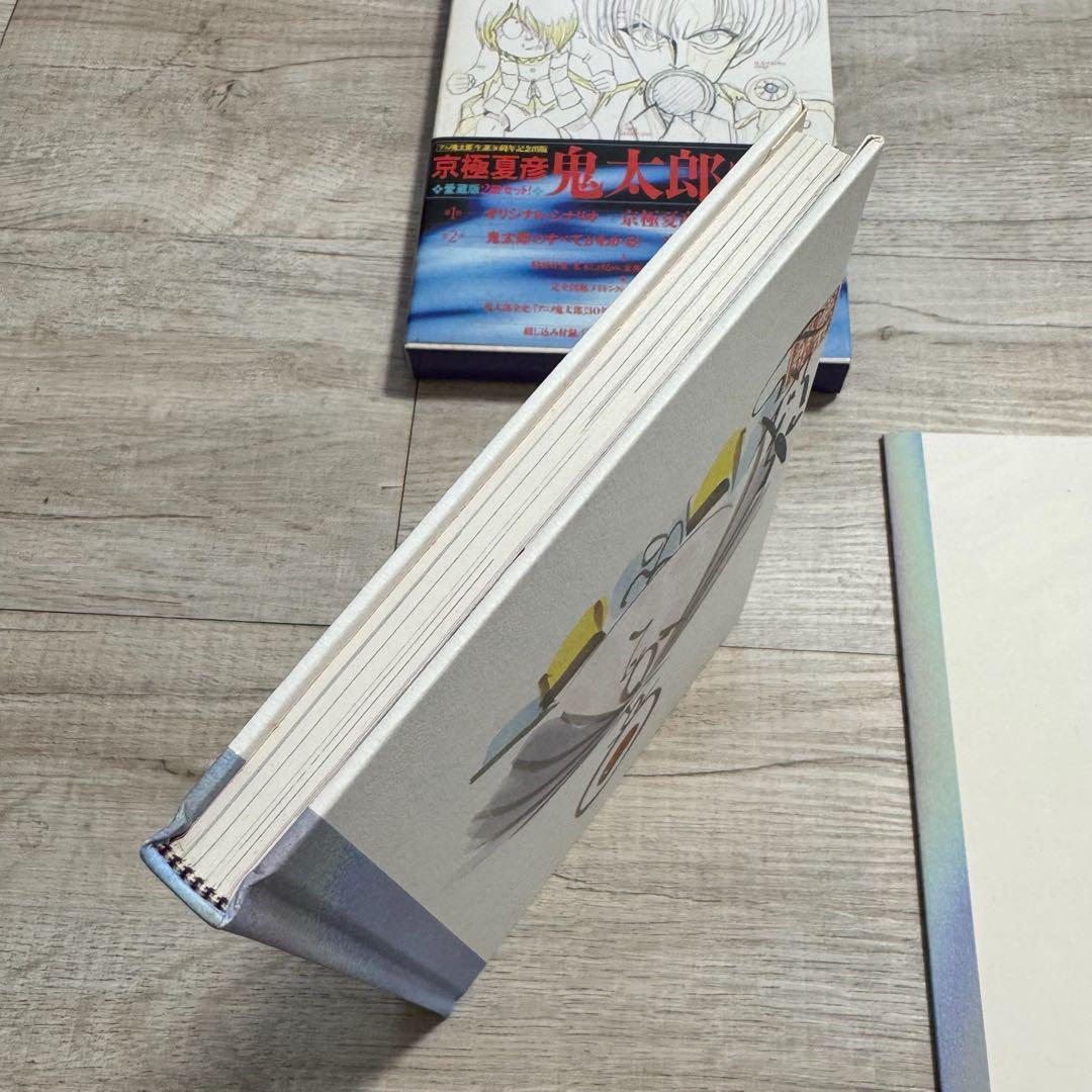 the KITARO｜ゲゲゲの鬼太郎 解体新書｜水木しげる× 京極夏彦