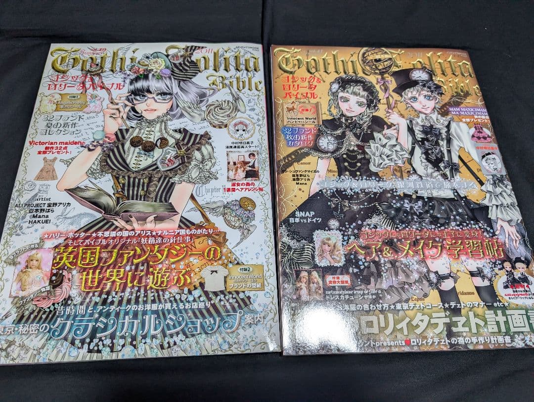 Gothic & Lolita Bible ゴスロリバイブル 41〜49