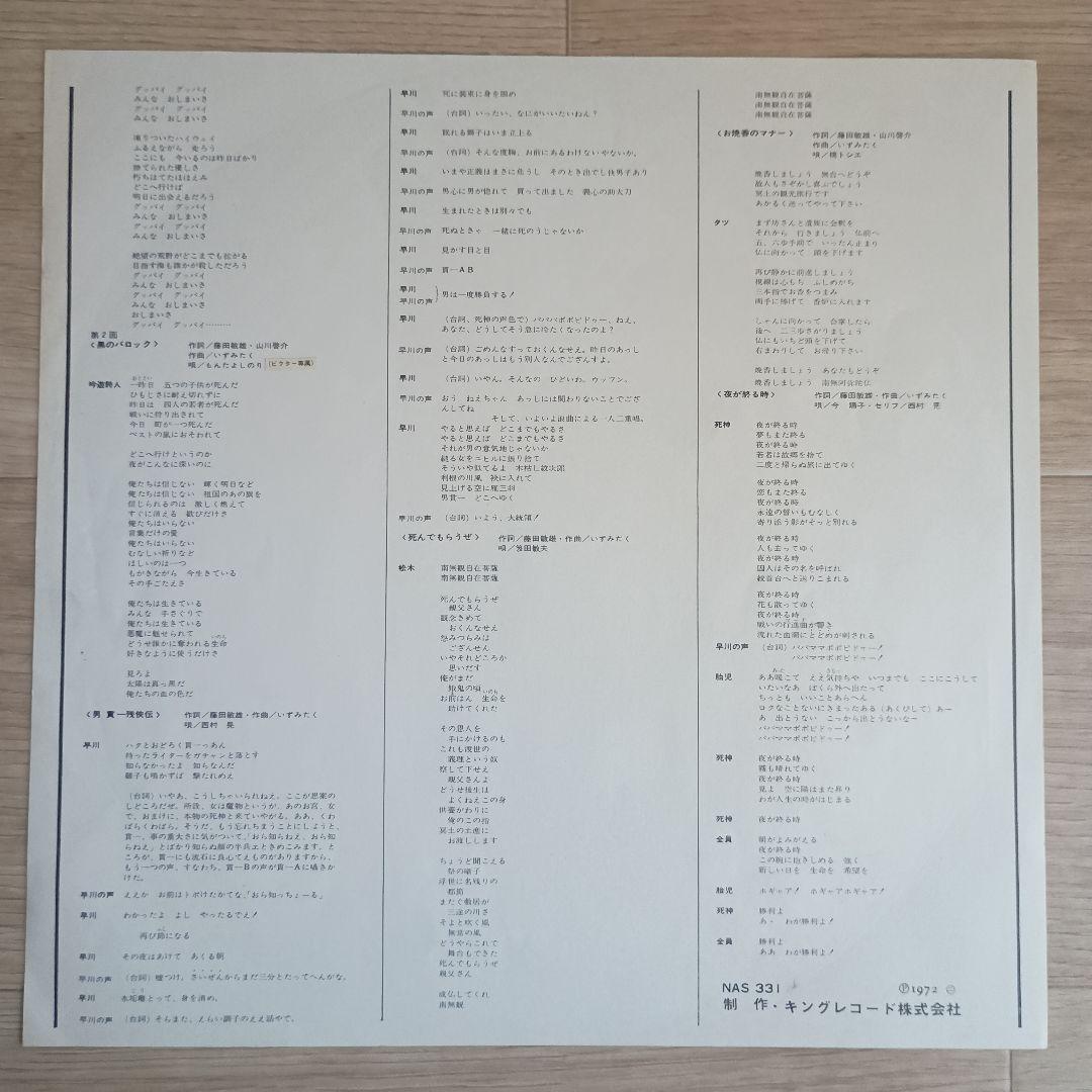 【レコード】ー今村昌平のオペラ台本「死神」よりー　みゅーじかる死神