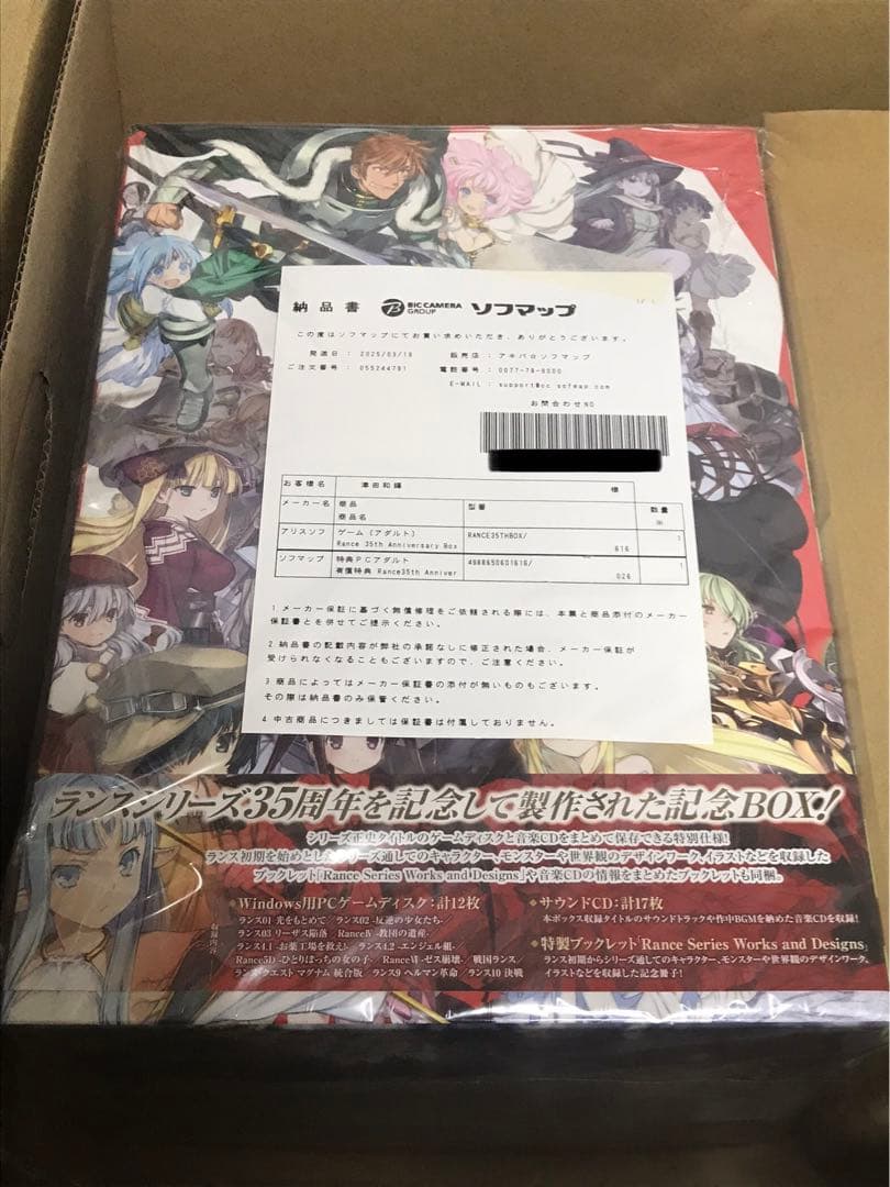 Rance 35th Anniversary Box ランス 30周年ボックス