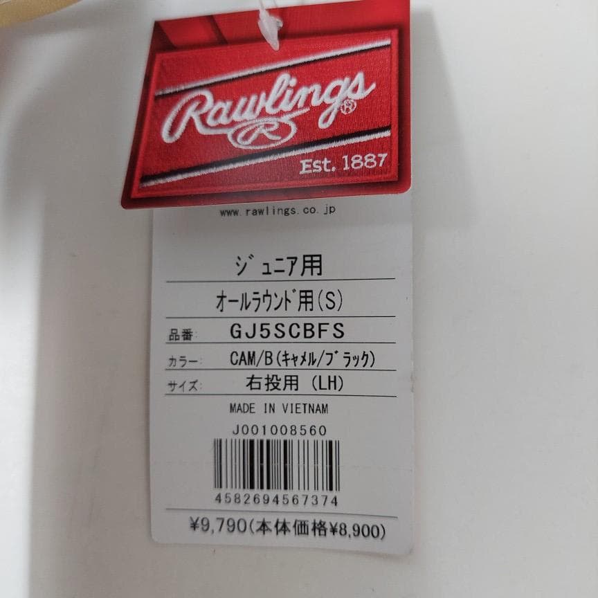 ローリングス 少年軟式グラブ GJ5SCBFS-CAM/B [オールラウンド用]