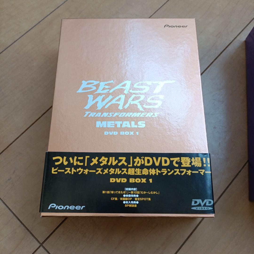 超生命体トランスフォーマー　 ビーストウォーズメタルス DVDBOX1.2セット