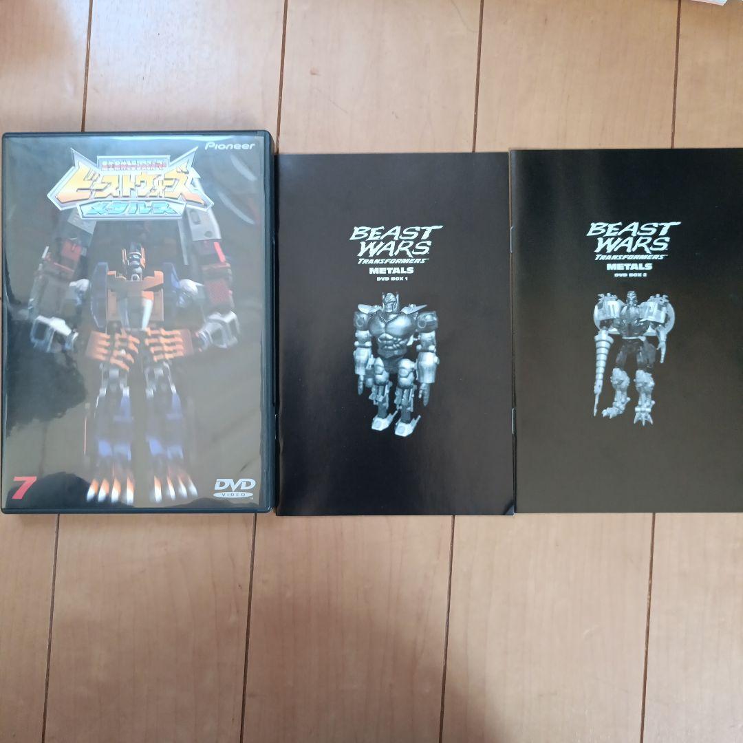 超生命体トランスフォーマー　 ビーストウォーズメタルス DVDBOX1.2セット