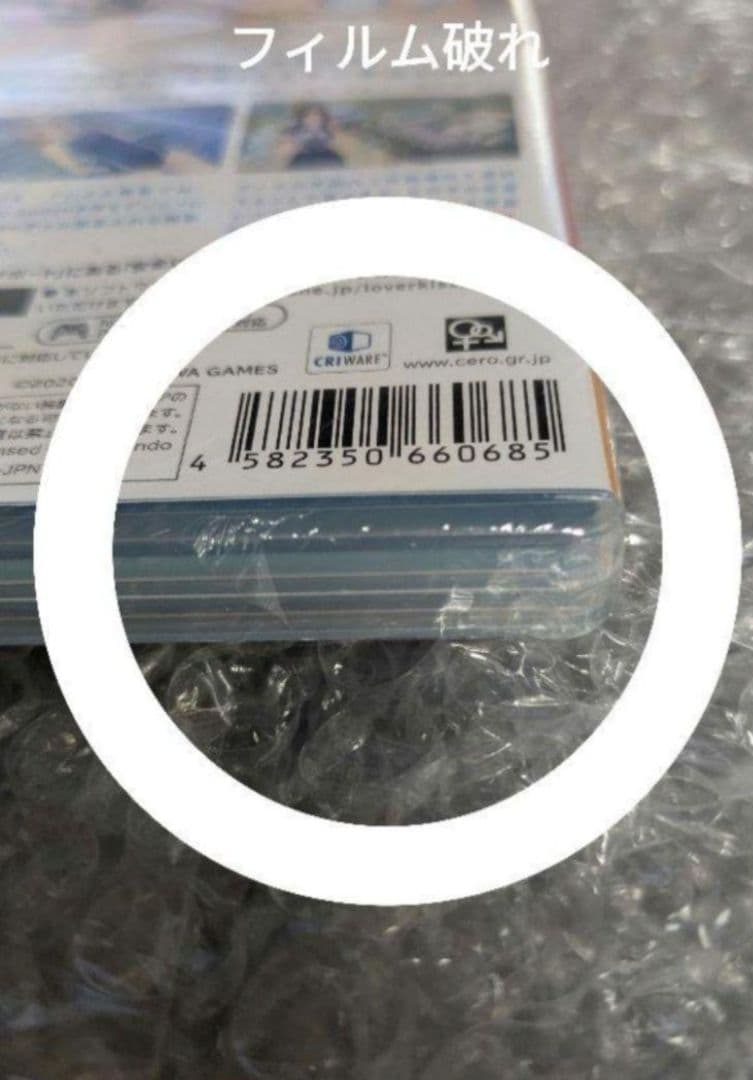 NINTENDOSWITCH LOVER KISS コスチュームデラックスパック